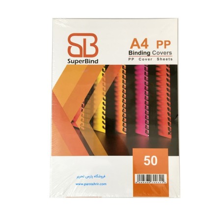 طلق صحافی سوپربایند 450 میکرون-طلق صحافی ضخیم a4-طلق صحافی قیمت